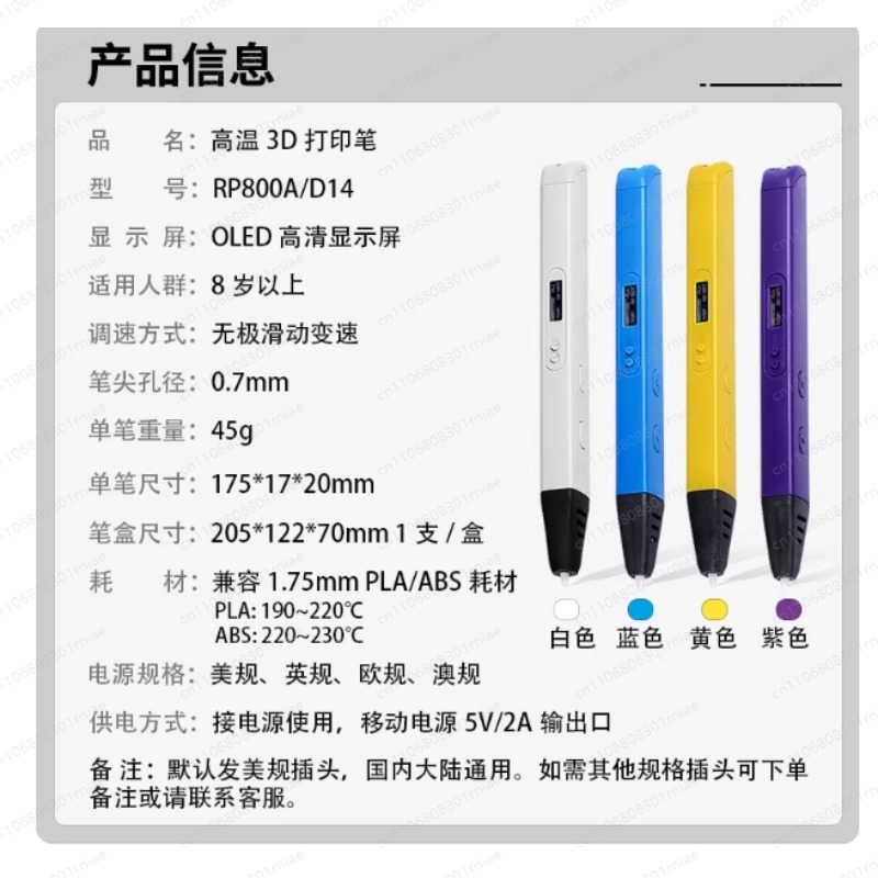 قلم طباعة ثلاثية الأبعاد RP800 - مراجعة 3D Printing Pen For Adults وسعره